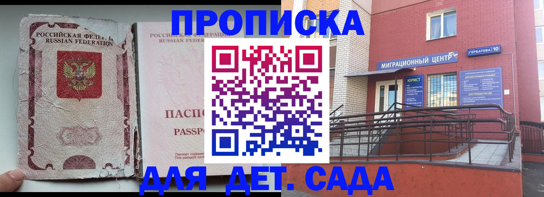 где прописаться в Ясногорске