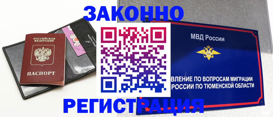 прописка гарантия в Ясногорске