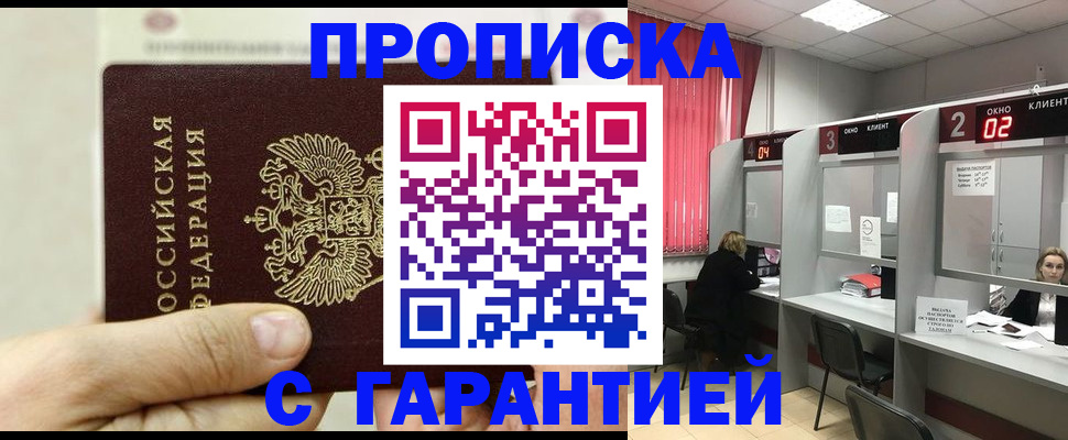 временная регистрация собственник в Ясногорске
