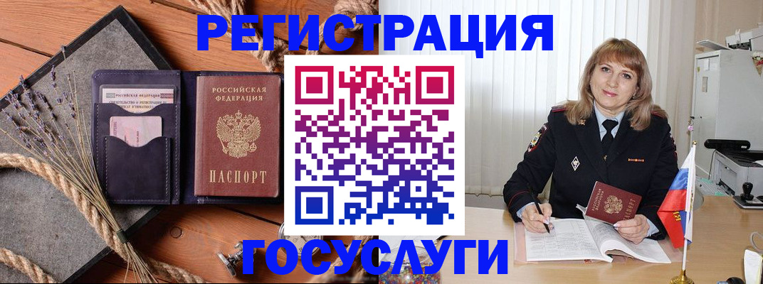регистрация для дет. сада в Ясногорске