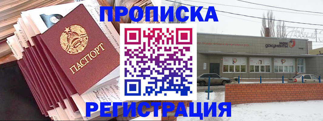 временная регистрация для школы в Ясногорске
